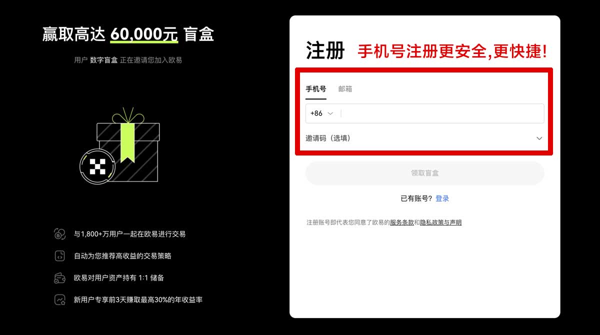 注册币安怎么下载安装_币安下载安装教程_币安账户步骤